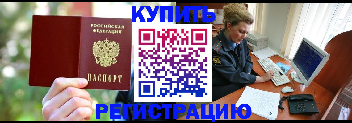 регистрация для дет. сада в Шелехове