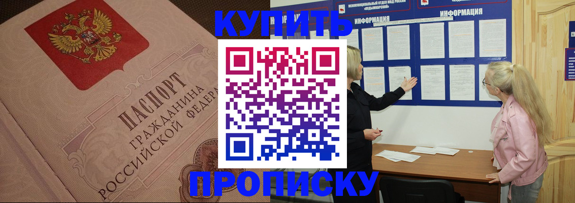 регистрация для дет. сада в Шелехове